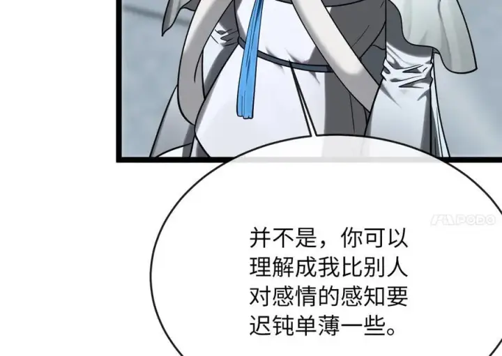漫画《废柴重生之我要当大佬》267.北海龙王第250张图