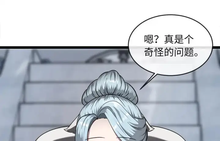 漫画《废柴重生之我要当大佬》267.北海龙王第255张图