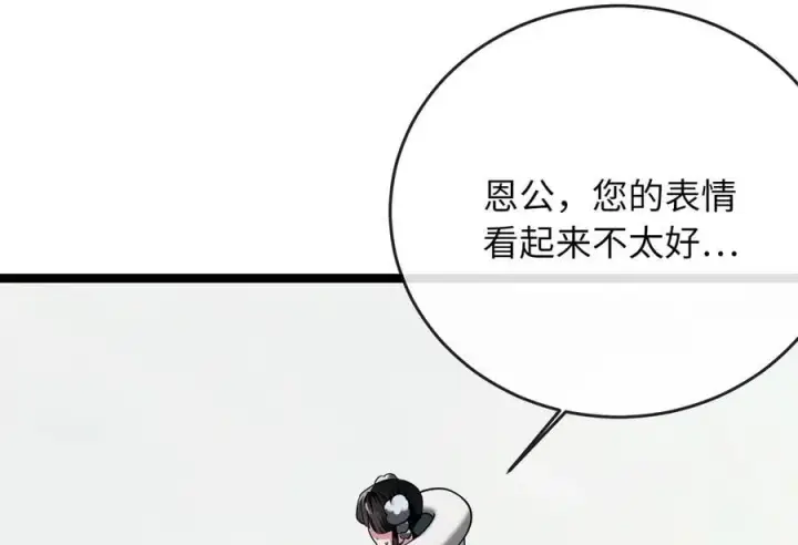漫画《废柴重生之我要当大佬》267.北海龙王第260张图