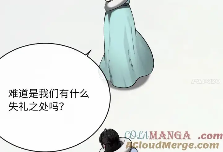 漫画《废柴重生之我要当大佬》267.北海龙王第261张图