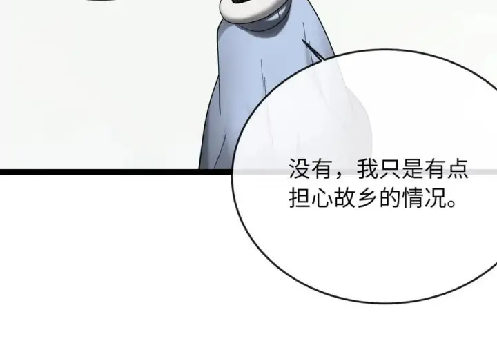 漫画《废柴重生之我要当大佬》267.北海龙王第262张图