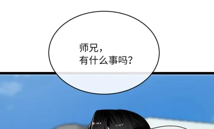 漫画《废柴重生之我要当大佬》267.北海龙王第266张图