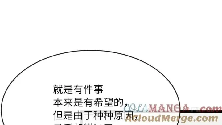 漫画《废柴重生之我要当大佬》267.北海龙王第269张图