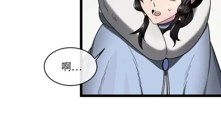 漫画《废柴重生之我要当大佬》267.北海龙王第271张图