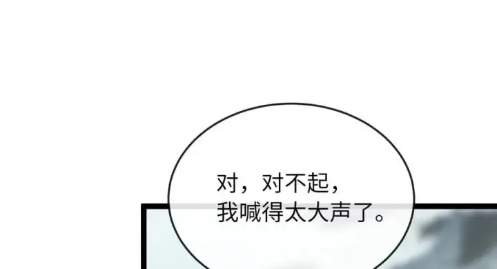 漫画《废柴重生之我要当大佬》267.北海龙王第278张图