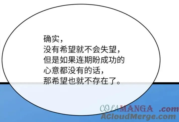 漫画《废柴重生之我要当大佬》267.北海龙王第281张图