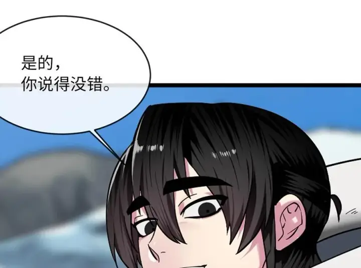 漫画《废柴重生之我要当大佬》267.北海龙王第284张图