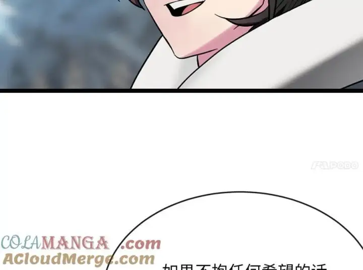 漫画《废柴重生之我要当大佬》267.北海龙王第285张图