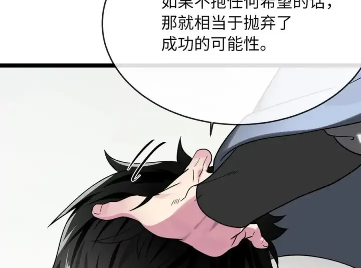 漫画《废柴重生之我要当大佬》267.北海龙王第286张图