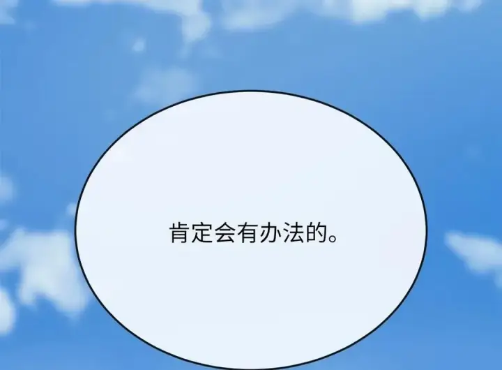 漫画《废柴重生之我要当大佬》267.北海龙王第288张图