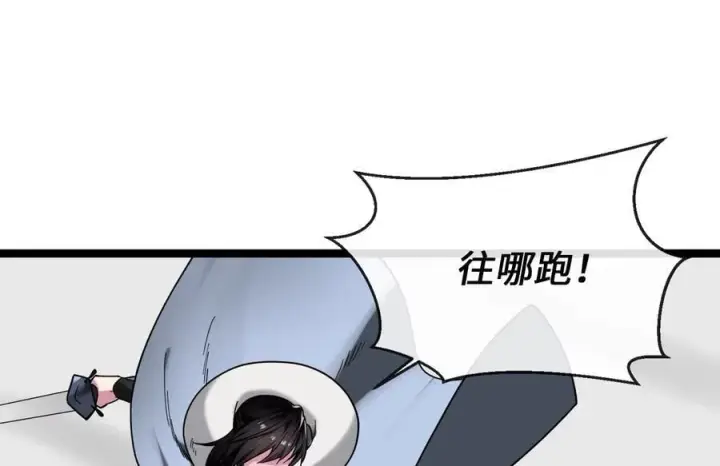 漫画《废柴重生之我要当大佬》267.北海龙王第44张图