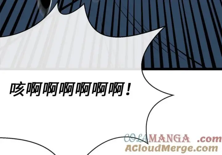 漫画《废柴重生之我要当大佬》267.北海龙王第81张图