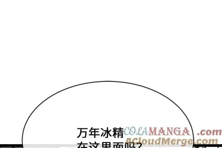 漫画《废柴重生之我要当大佬》267.北海龙王第89张图