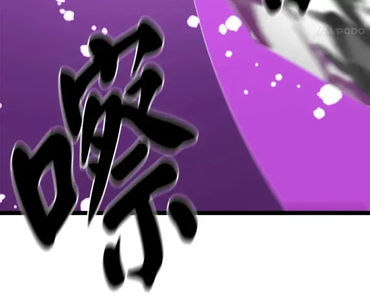 漫画《废柴重生之我要当大佬》267.北海龙王第98张图
