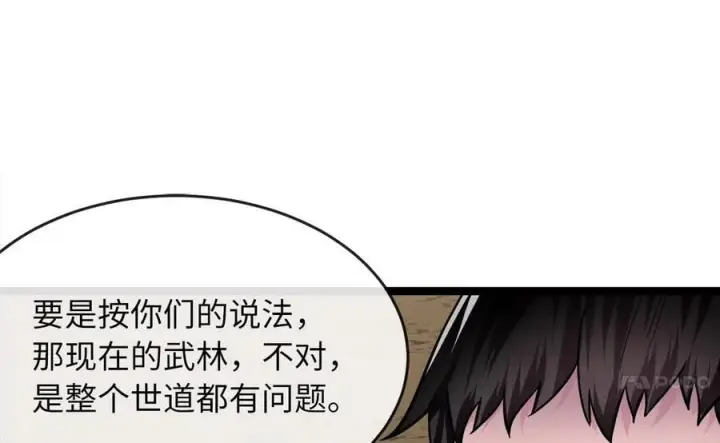 漫画《废柴重生之我要当大佬》268.三岳叛变第104张图