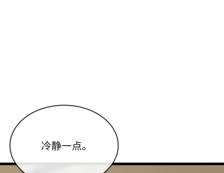 漫画《废柴重生之我要当大佬》268.三岳叛变第110张图
