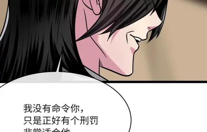 漫画《废柴重生之我要当大佬》268.三岳叛变第114张图