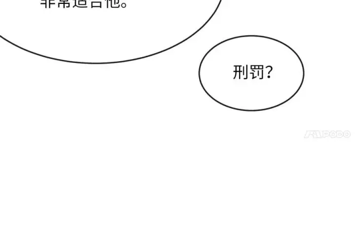 漫画《废柴重生之我要当大佬》268.三岳叛变第115张图