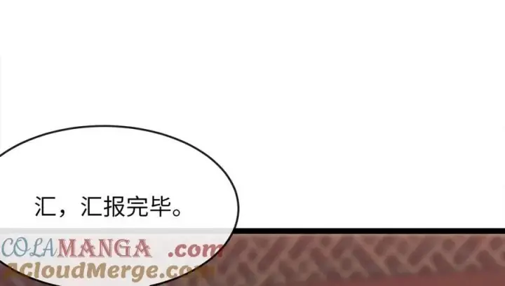 漫画《废柴重生之我要当大佬》268.三岳叛变第141张图