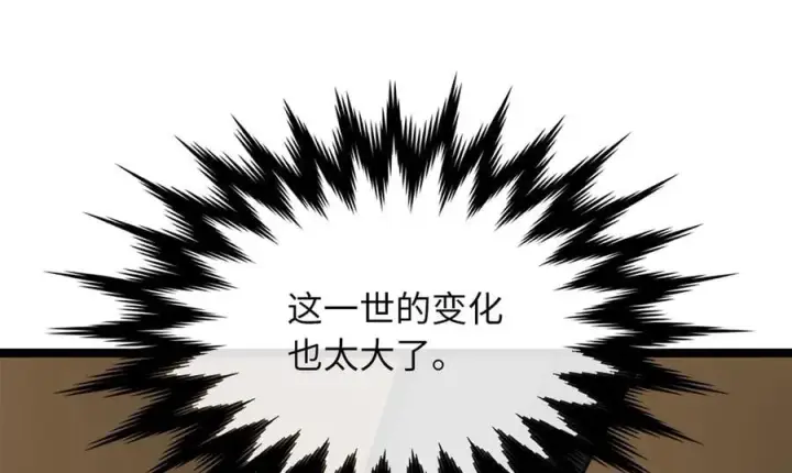 漫画《废柴重生之我要当大佬》268.三岳叛变第151张图
