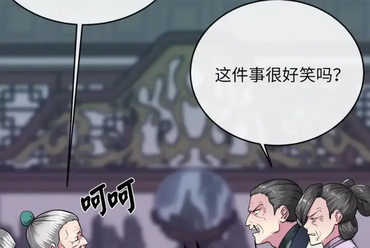漫画《废柴重生之我要当大佬》268.三岳叛变第195张图