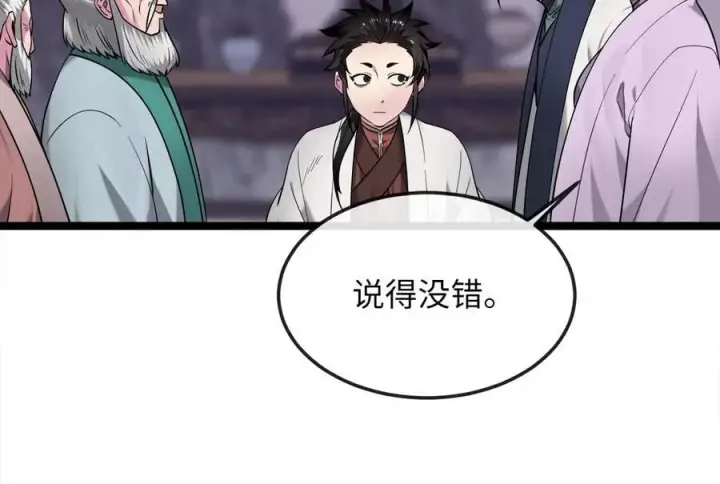 漫画《废柴重生之我要当大佬》268.三岳叛变第196张图
