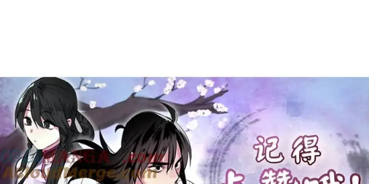 漫画《废柴重生之我要当大佬》268.三岳叛变第197张图