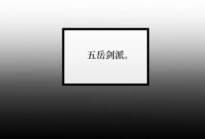 漫画《废柴重生之我要当大佬》268.三岳叛变第22张图