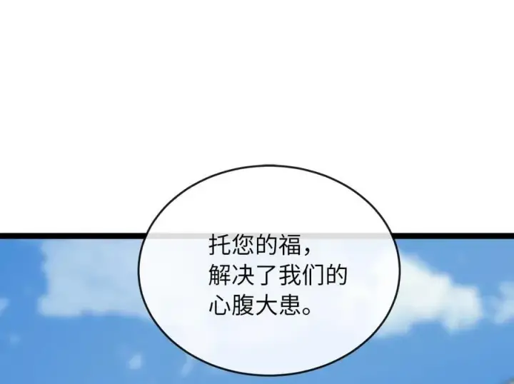 漫画《废柴重生之我要当大佬》268.三岳叛变第3张图