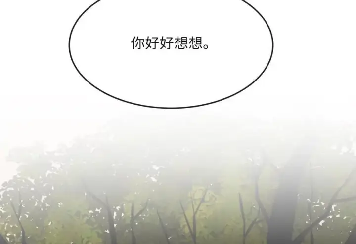 漫画《废柴重生之我要当大佬》268.三岳叛变第56张图