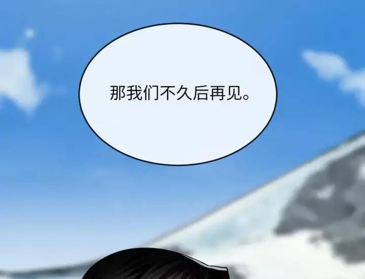 漫画《废柴重生之我要当大佬》268.三岳叛变第8张图