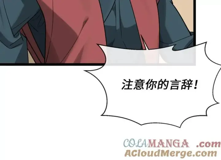 漫画《废柴重生之我要当大佬》268.三岳叛变第89张图