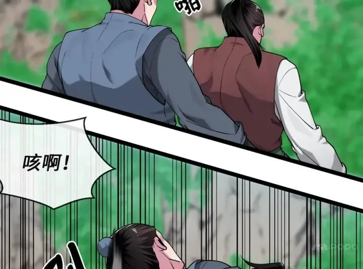 漫画《废柴重生之我要当大佬》269.攻上华山第119张图