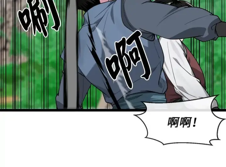 漫画《废柴重生之我要当大佬》269.攻上华山第120张图
