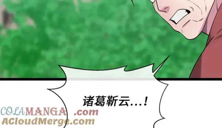 漫画《废柴重生之我要当大佬》269.攻上华山第125张图