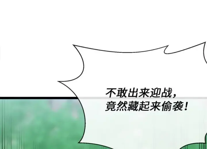 漫画《废柴重生之我要当大佬》269.攻上华山第130张图