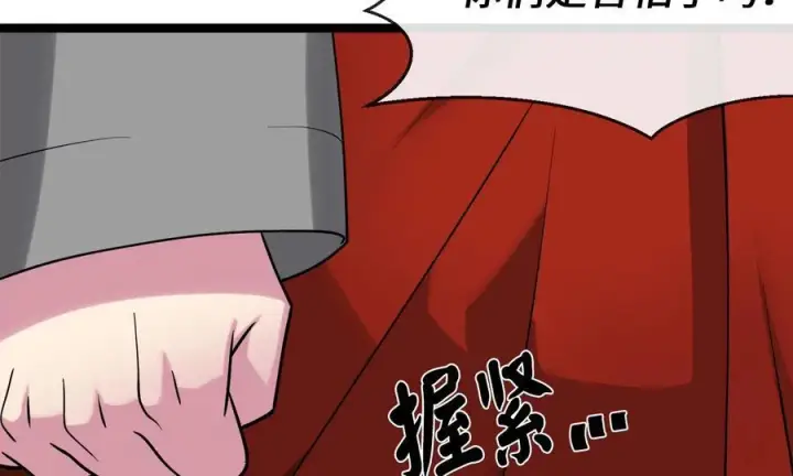 漫画《废柴重生之我要当大佬》269.攻上华山第134张图