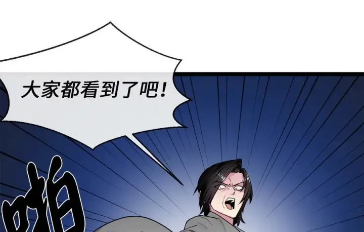 漫画《废柴重生之我要当大佬》269.攻上华山第136张图