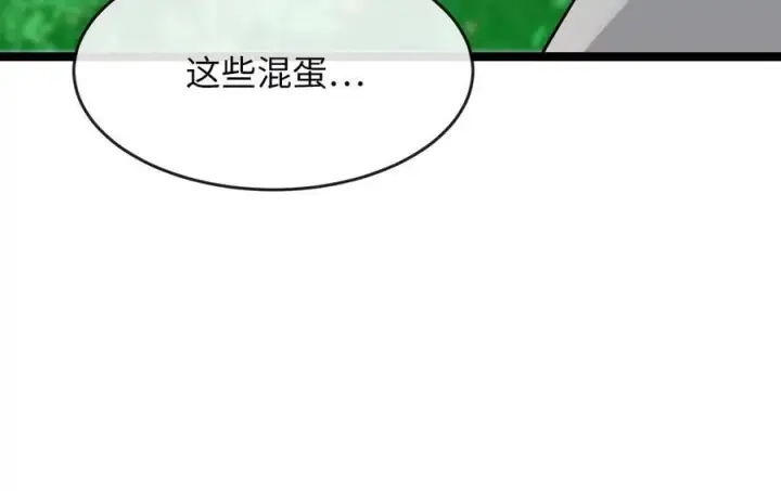 漫画《废柴重生之我要当大佬》269.攻上华山第150张图
