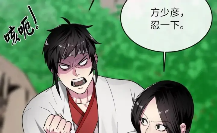 漫画《废柴重生之我要当大佬》269.攻上华山第152张图