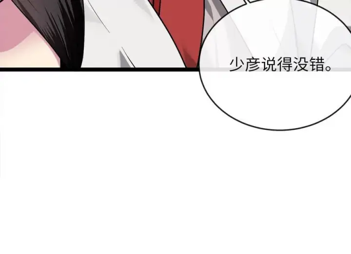漫画《废柴重生之我要当大佬》269.攻上华山第156张图