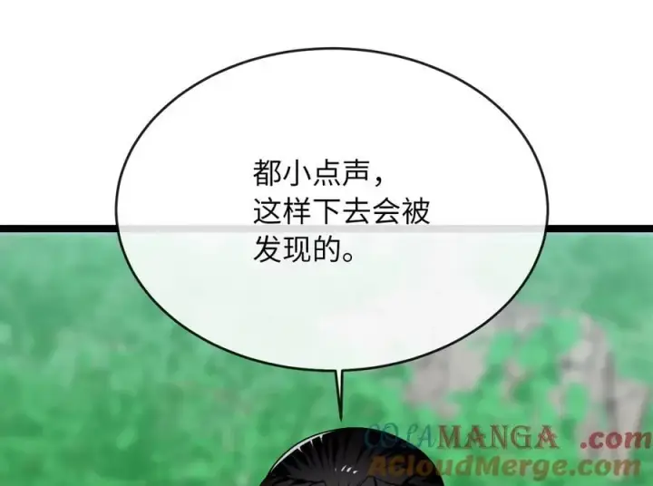 漫画《废柴重生之我要当大佬》269.攻上华山第157张图