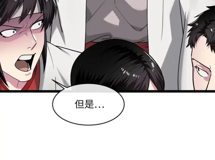 漫画《废柴重生之我要当大佬》269.攻上华山第159张图