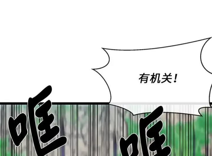 漫画《废柴重生之我要当大佬》269.攻上华山第174张图