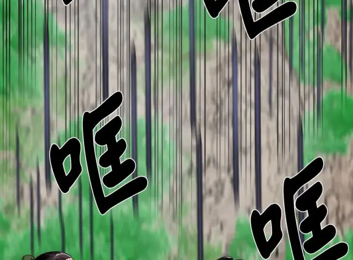 漫画《废柴重生之我要当大佬》269.攻上华山第175张图