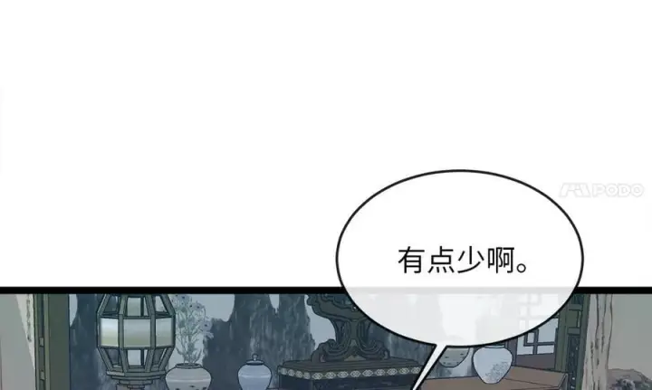 漫画《废柴重生之我要当大佬》269.攻上华山第23张图