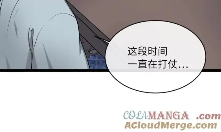 漫画《废柴重生之我要当大佬》269.攻上华山第25张图