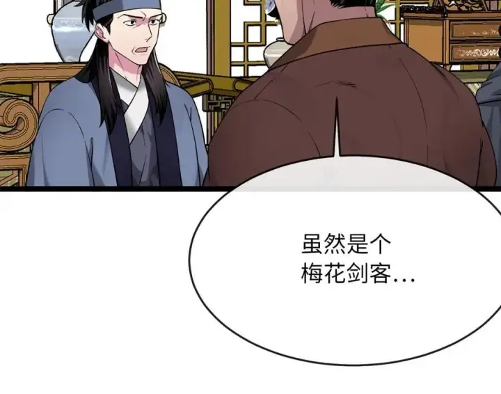 漫画《废柴重生之我要当大佬》269.攻上华山第50张图