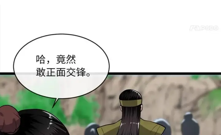 漫画《废柴重生之我要当大佬》269.攻上华山第60张图