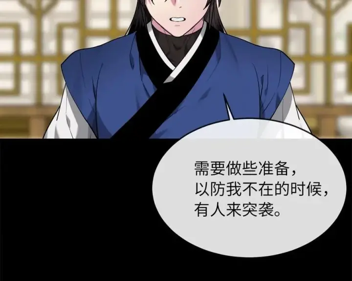 漫画《废柴重生之我要当大佬》269.攻上华山第79张图